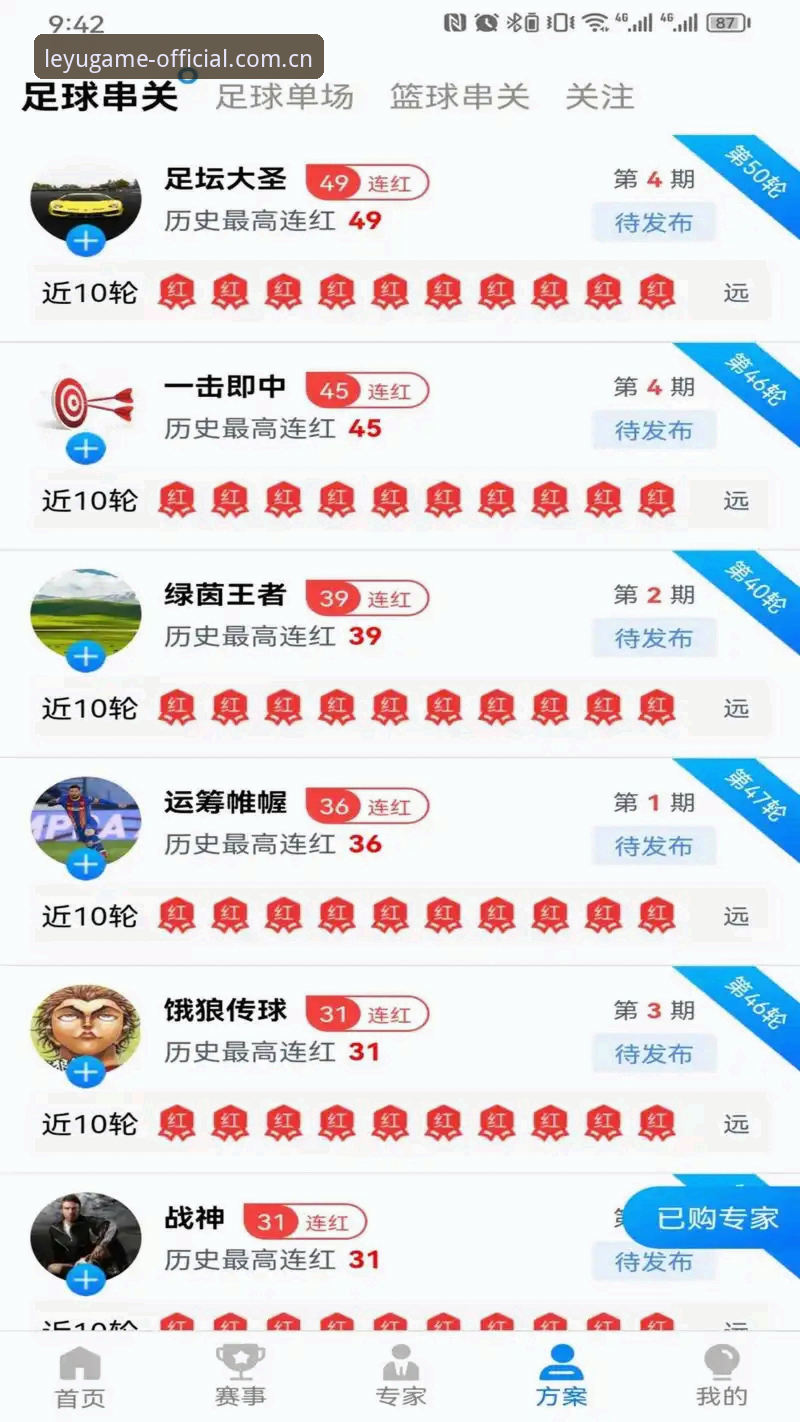 乐鱼体育平台v2.1.0使用教程：2026中国赛事直播app推荐榜单里的隐藏实力派